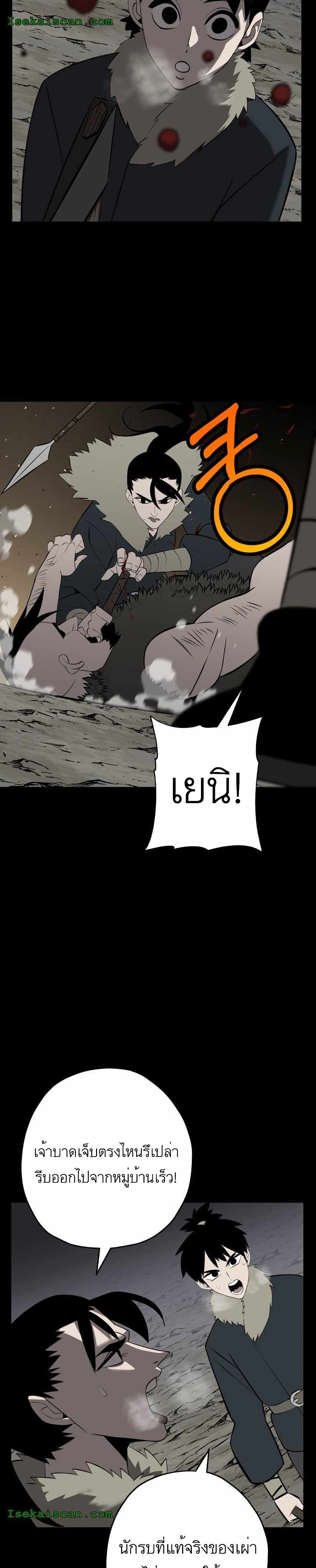 The Story of a Low Rank Soldier Becoming a Monarch ตอนที่ 65 (48)